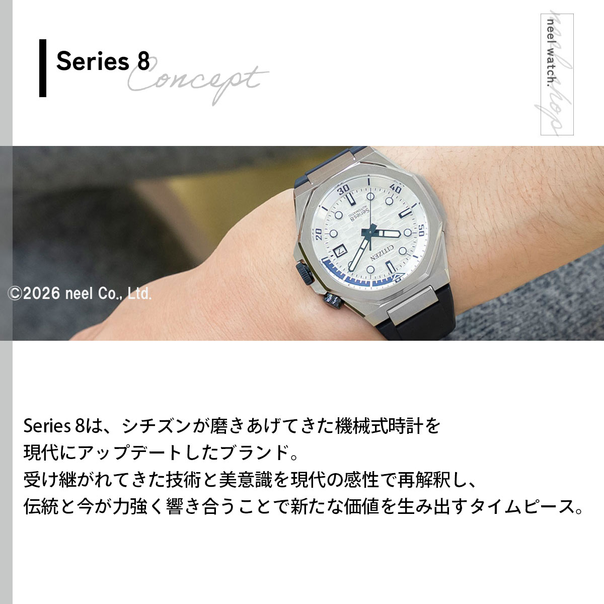 シリーズ8 （豪華おまけ有） シチズン シリーズエイト メカニカル 機械