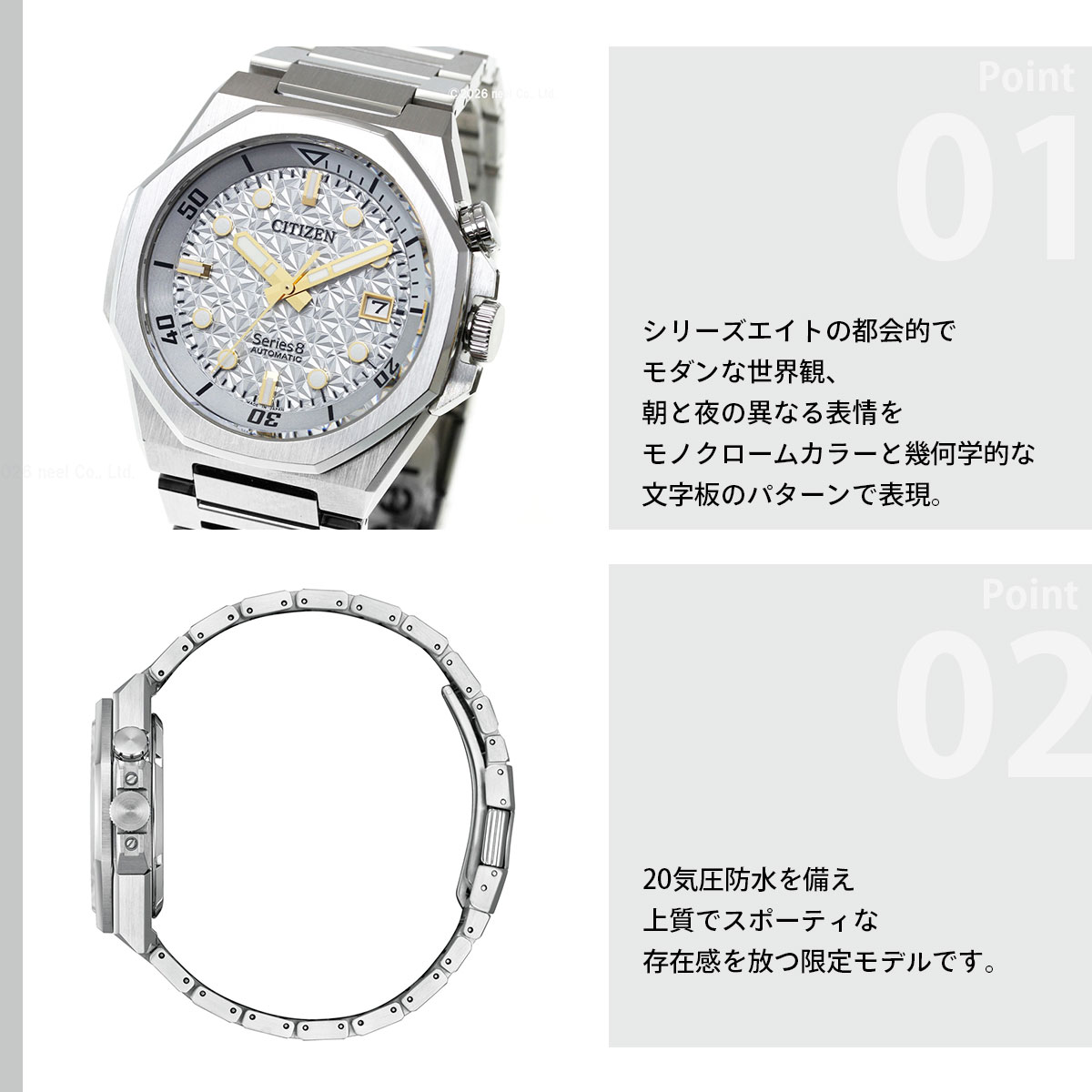 シリーズ8 （豪華おまけ有） シチズン シリーズエイト メカニカル 890