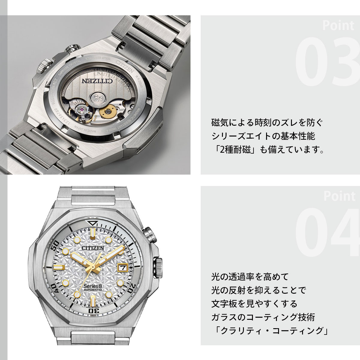 シリーズ8 （豪華おまけ有） シチズン シリーズエイト メカニカル 890