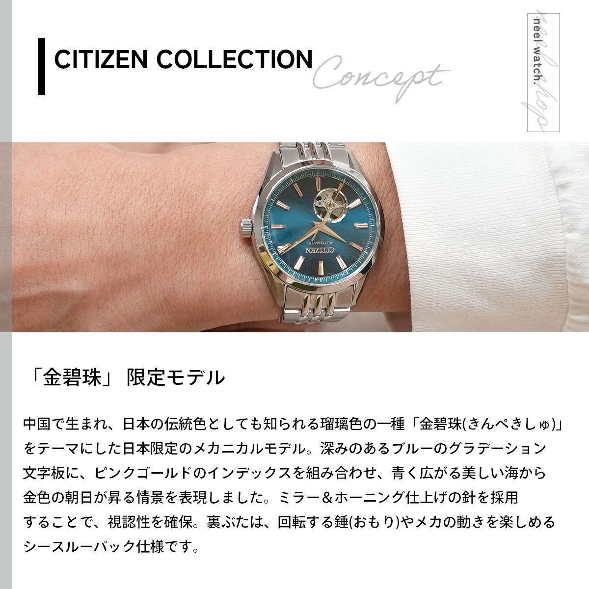 CITIZEN COLLECTION シチズンコレクション 自動巻き オープンハート