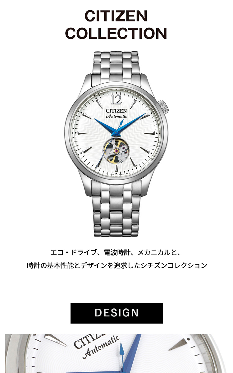 CITIZEN シチズン 日中友好 1973年モデル 腕時計(クォーツ)本体のみ CITIZEN COLLECTION（シチズンコレクション） メカニカル オープン