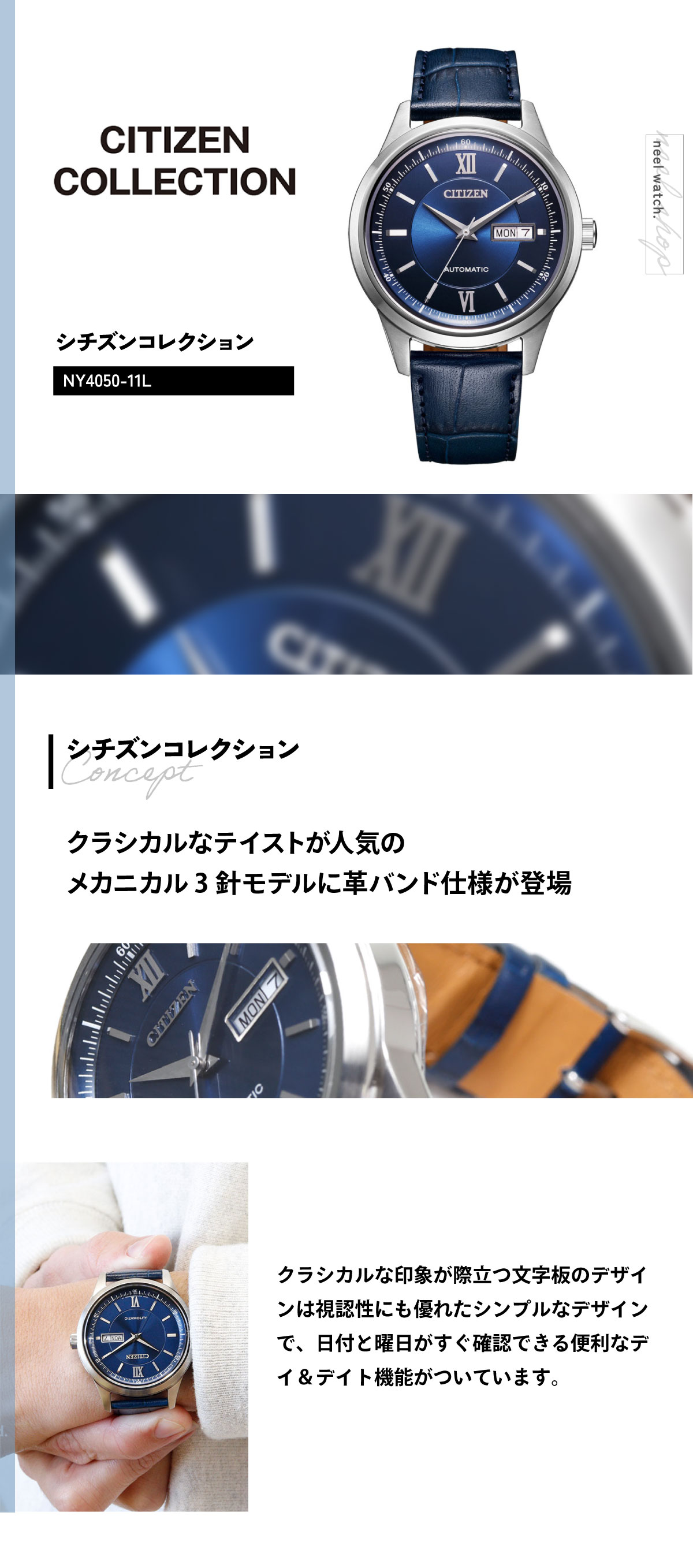CITIZEN COLLECTION シチズンコレクション メカニカル 自動巻き