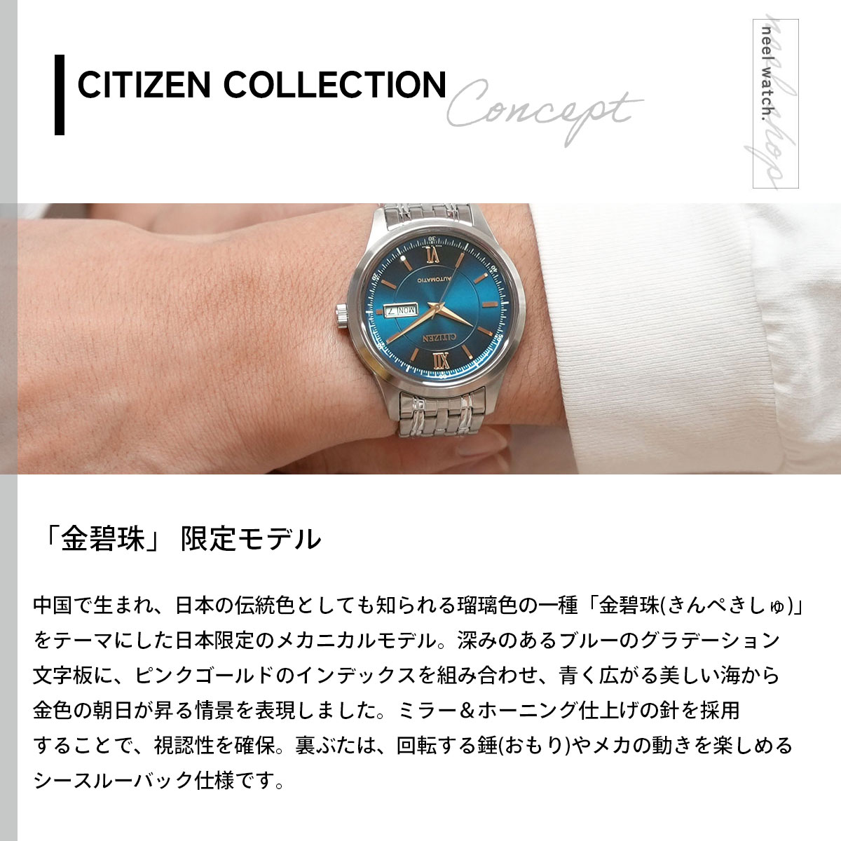 CITIZEN COLLECTION シチズンコレクション 自動巻き オープンハート