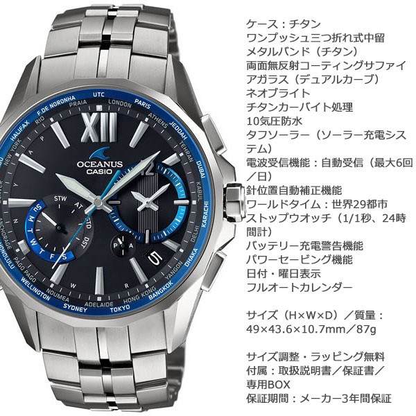 オシアナス マンタ 電波ソーラー 腕時計 メンズ OCW-S3400-1AJF カシオ