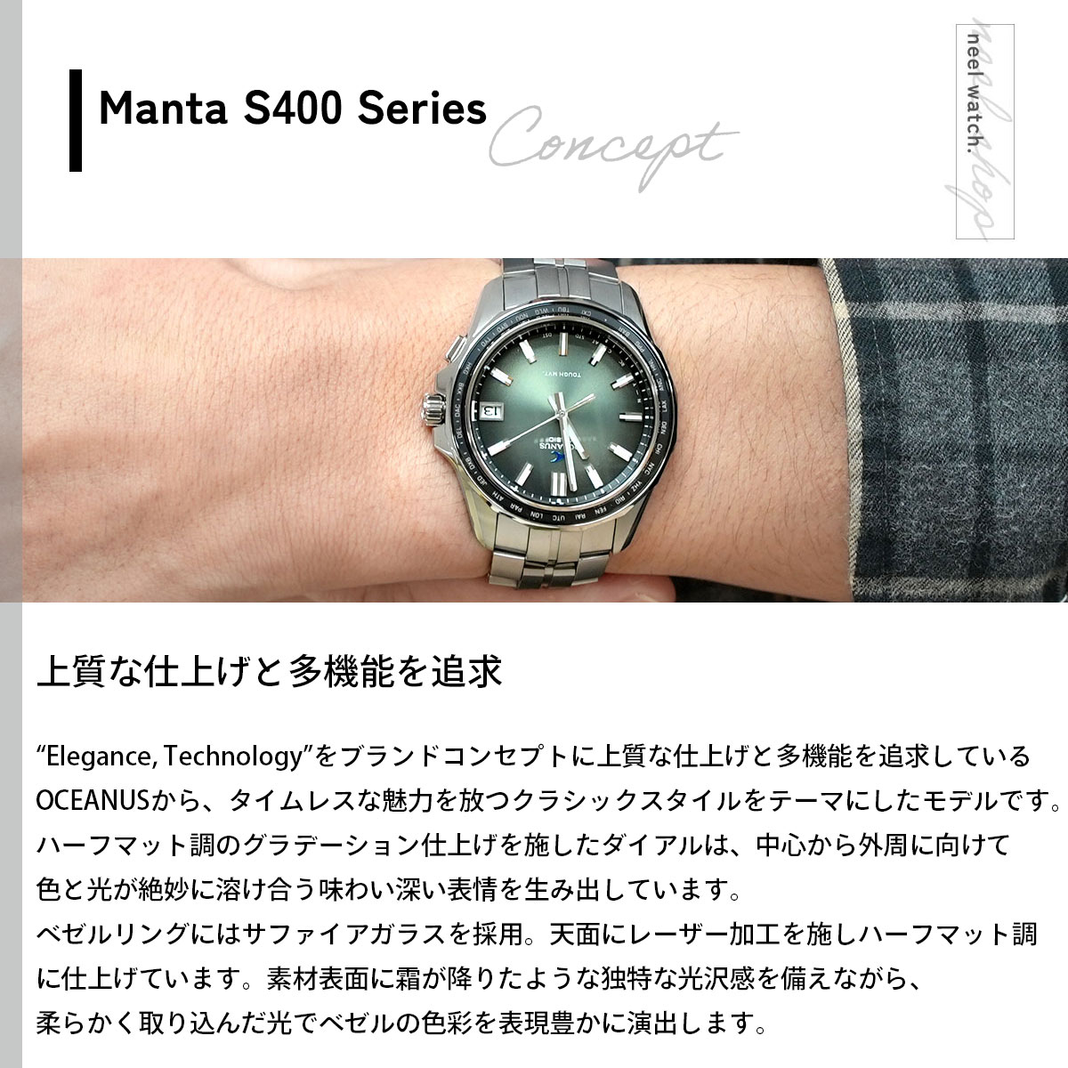 OCEANUS （豪華おまけ有） オシアナス マンタ 電波ソーラー 腕時計 OCW