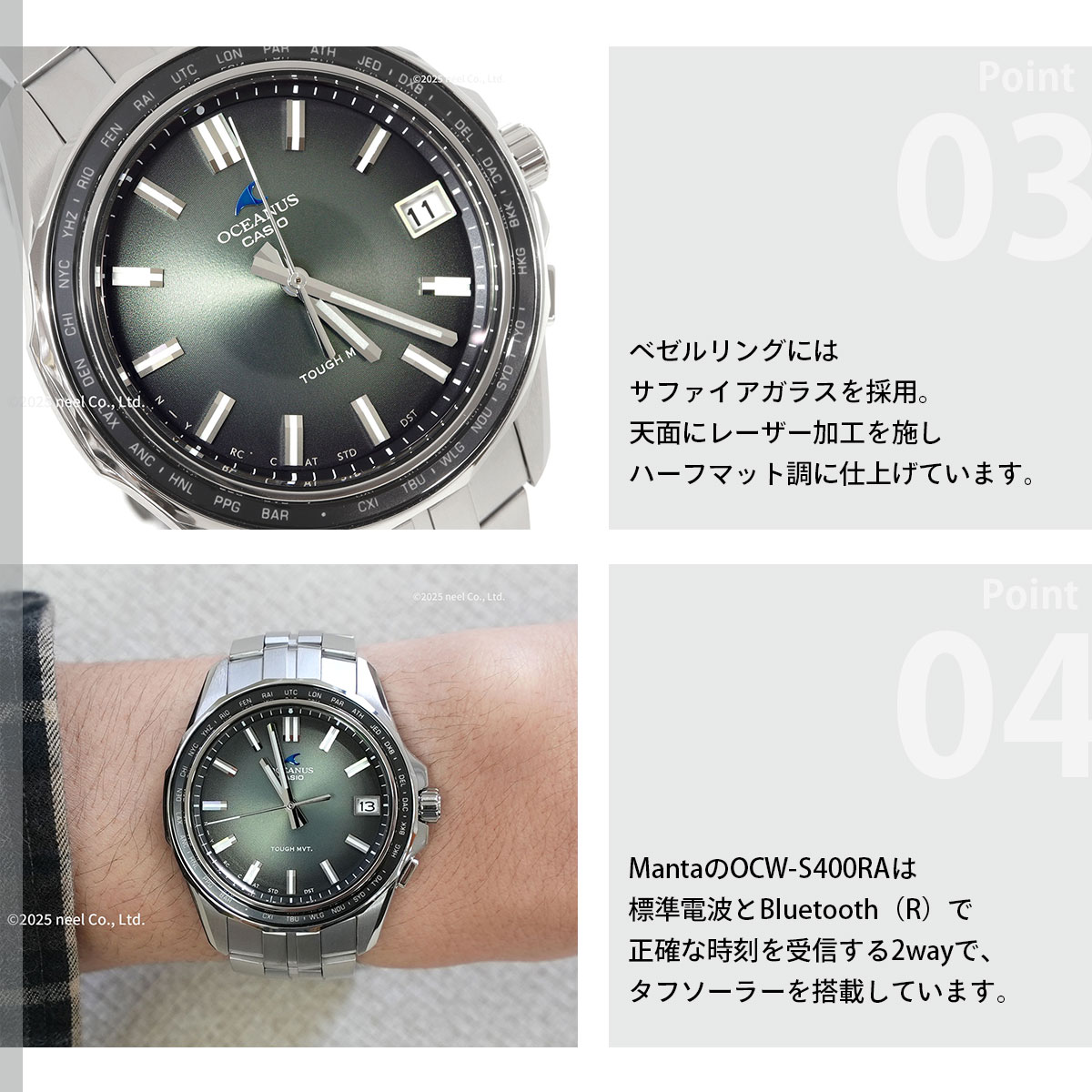 OCEANUS （豪華おまけ有） オシアナス マンタ 電波ソーラー 腕時計 OCW 