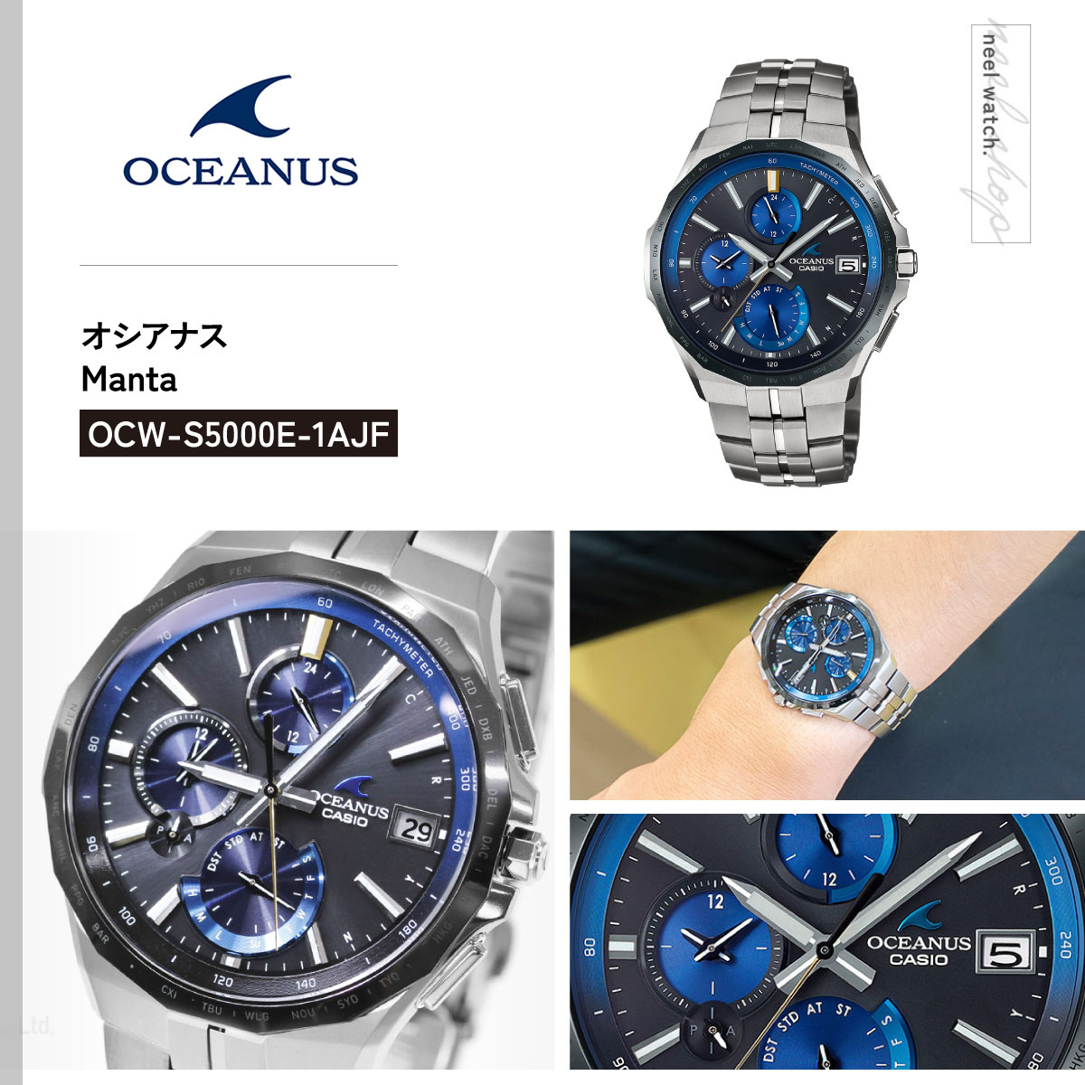 OCEANUS （豪華おまけ有） オシアナス マンタ 電波ソーラー 腕時計