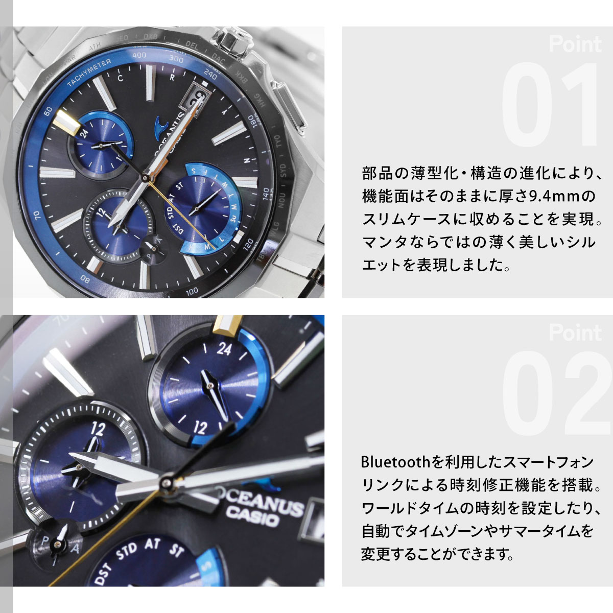 OCEANUS （豪華おまけ有） オシアナス マンタ 電波ソーラー 腕時計