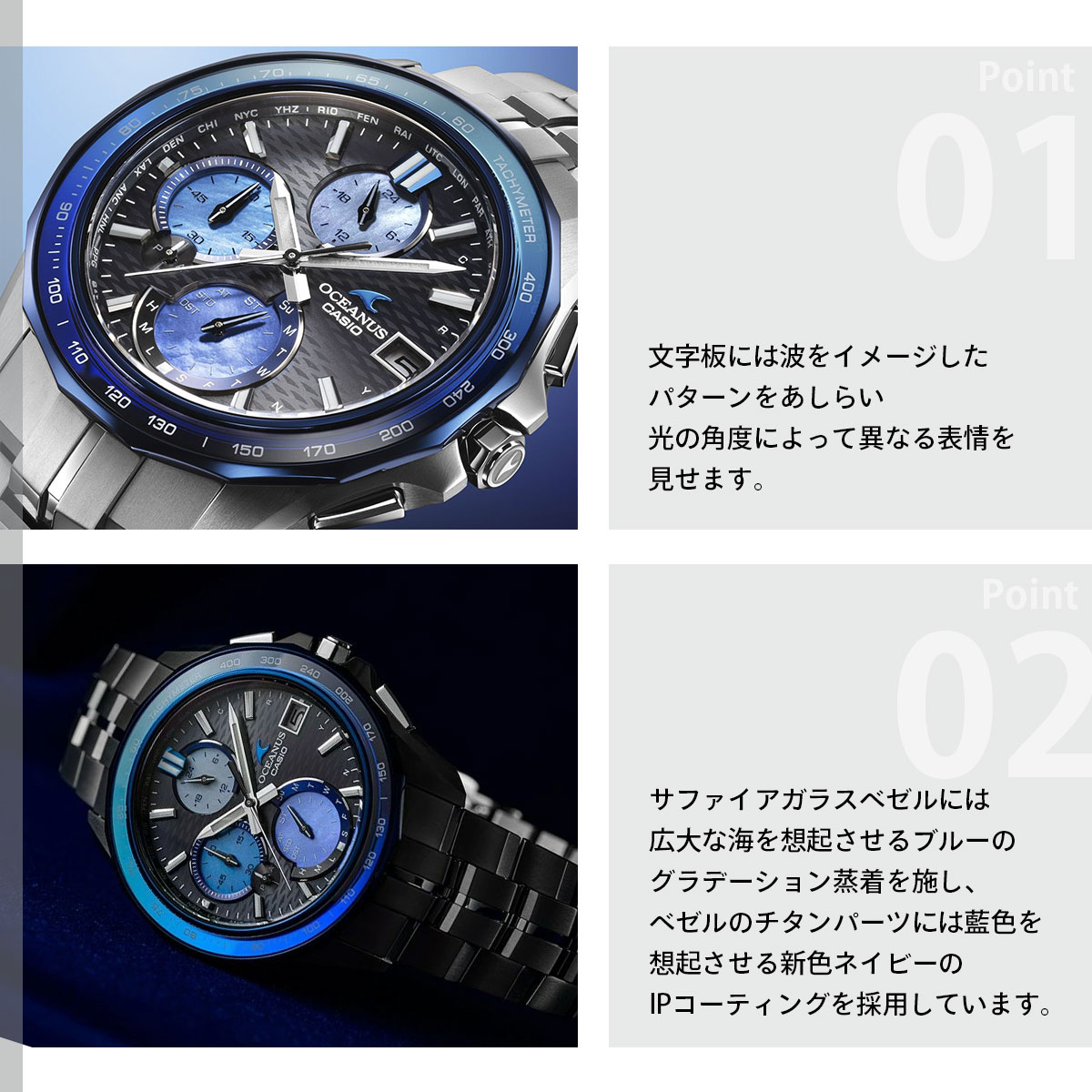 OCEANUS オシアナス マンタ 電波ソーラー INDIGO OCEAN 阿波藍 限定