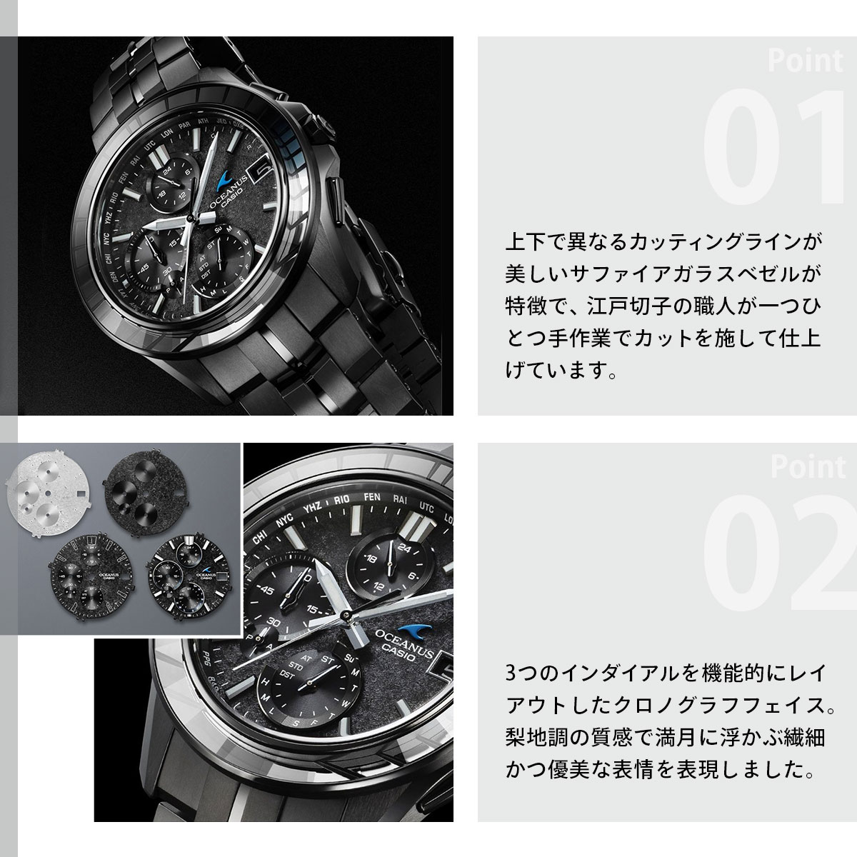 OCEANUS （豪華おまけ有） オシアナス マンタ 電波ソーラー 限定