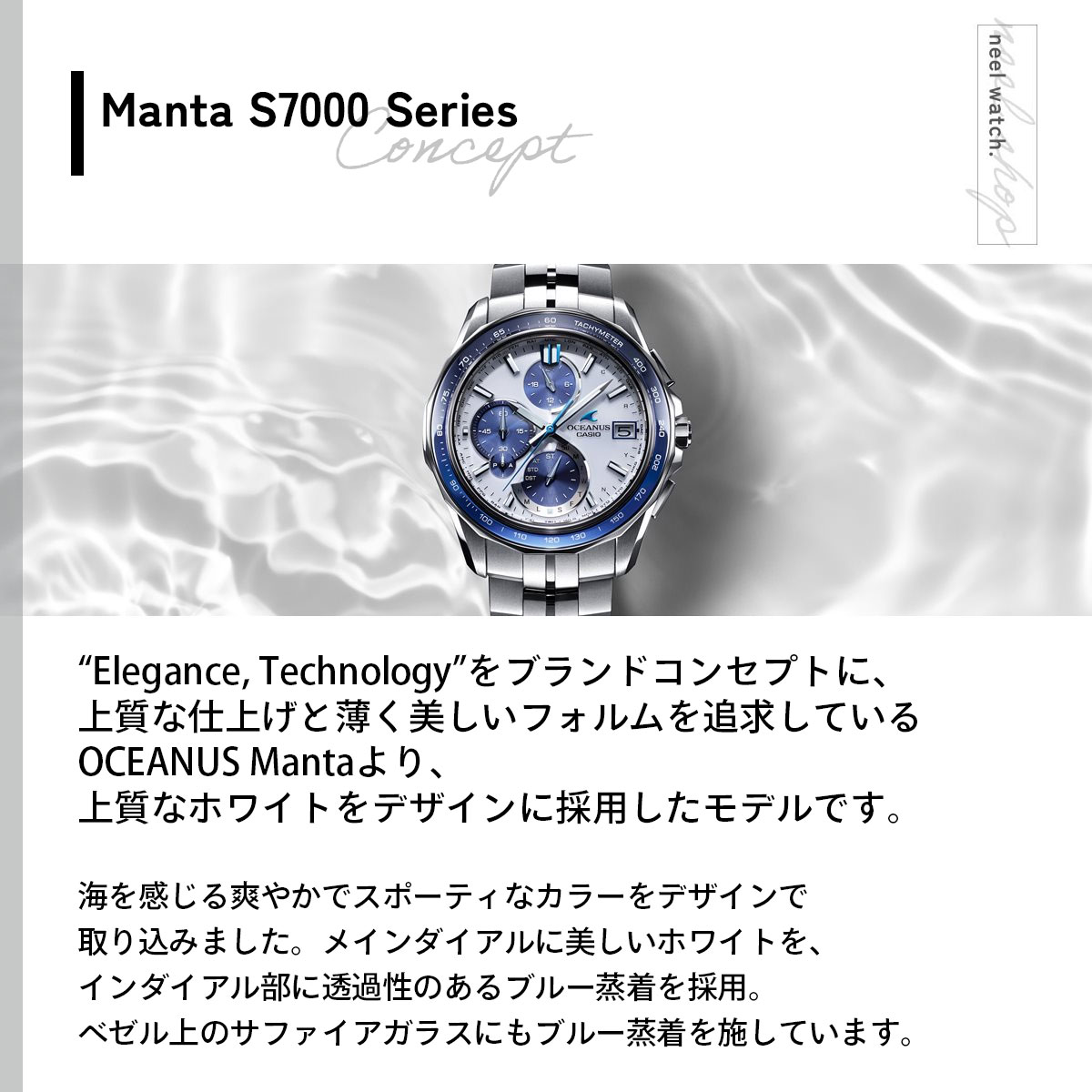 OCEANUS （豪華おまけ有） オシアナス マンタ 電波ソーラー 腕時計