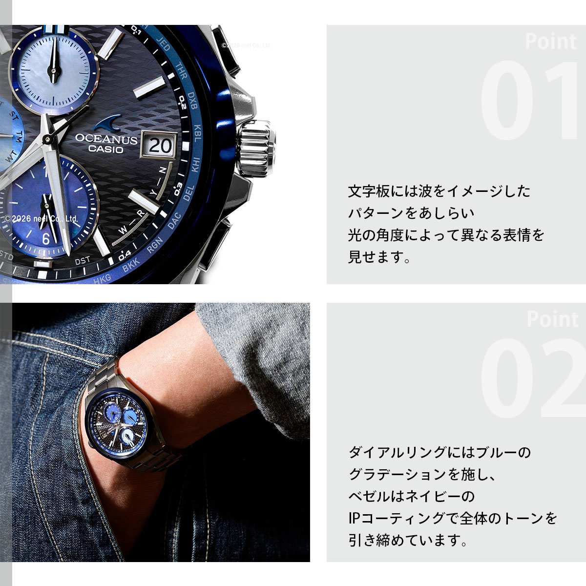 OCEANUS オシアナス 電波ソーラー INDIGO OCEAN 阿波藍 限定 腕時計