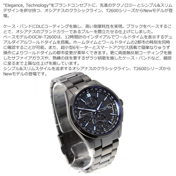 時計 CASIO OCEANUS OCW-T2600B-1AJF OCW-T2600B-1AJF | CASIO