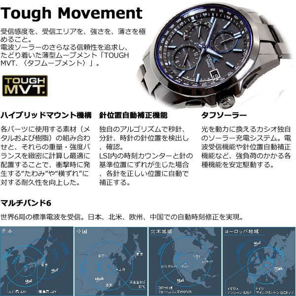 【ジャンク品】CASIO OCEANUS 腕時計 タフムーブメント カシオ オシアナス 電波 ソーラー 腕時計 メンズ タフソーラー