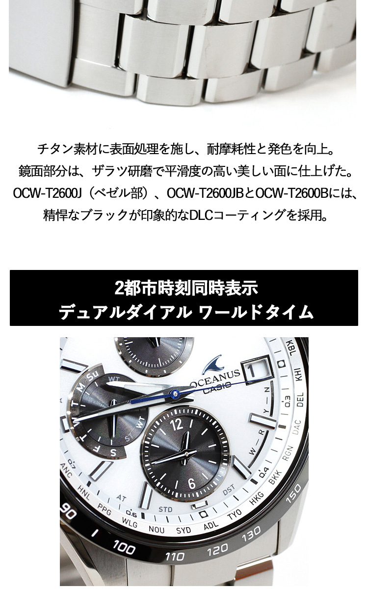 OCEANUS （ノベルティー付き）オシアナス 電波ソーラー 腕時計 メンズ