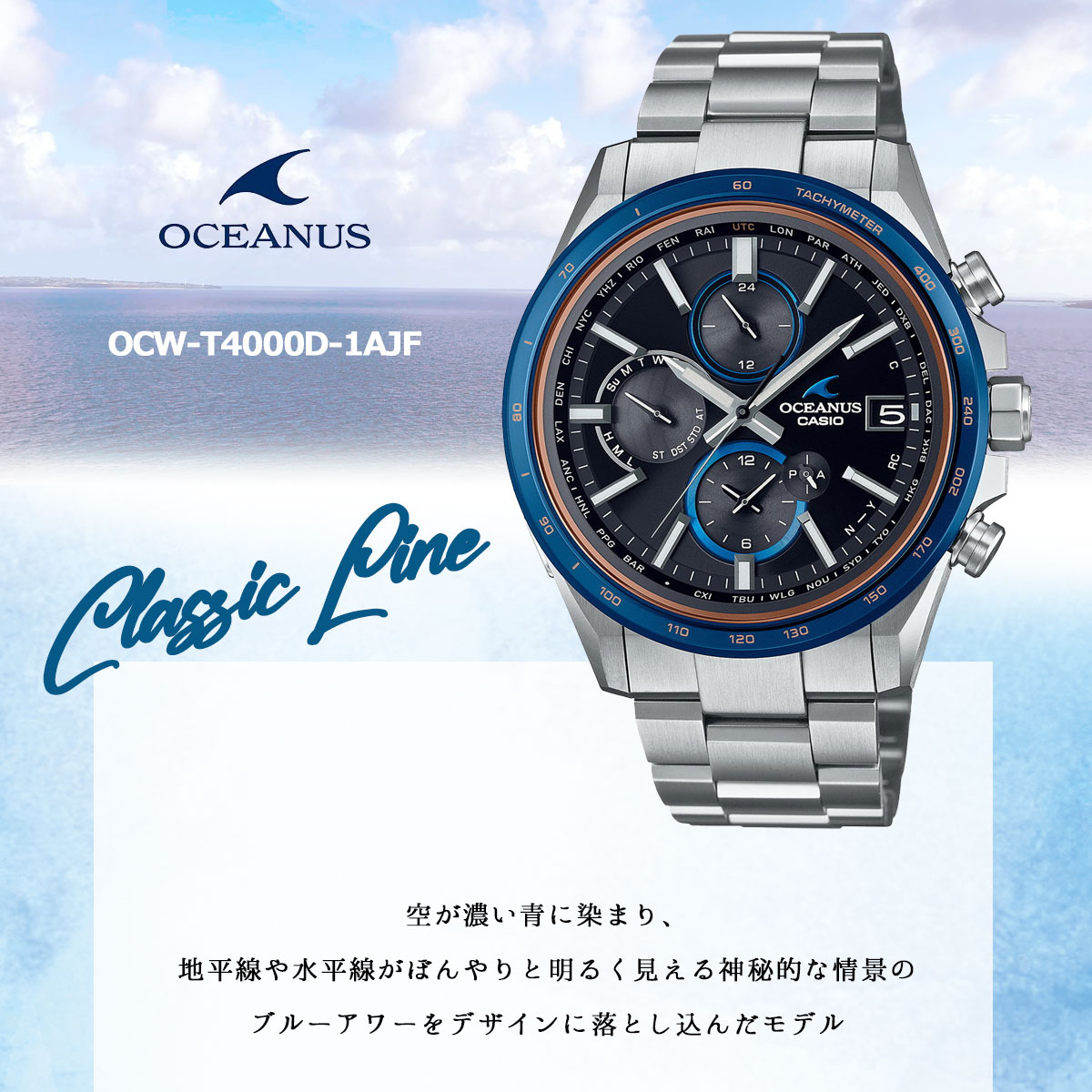 オシアナス 電波ソーラー 腕時計 メンズ OCW-T4000D-1AJF カシオ CASIO 
