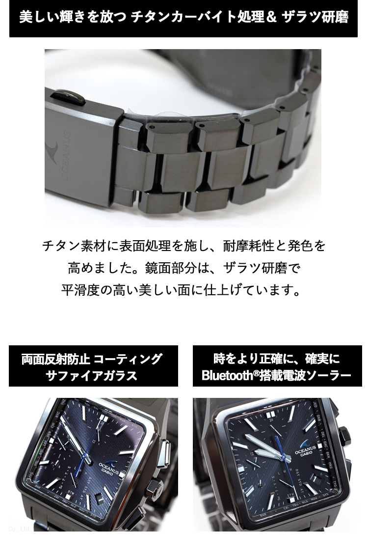 OCEANUS ノベルティー付き！オシアナス 電波ソーラー 腕時計