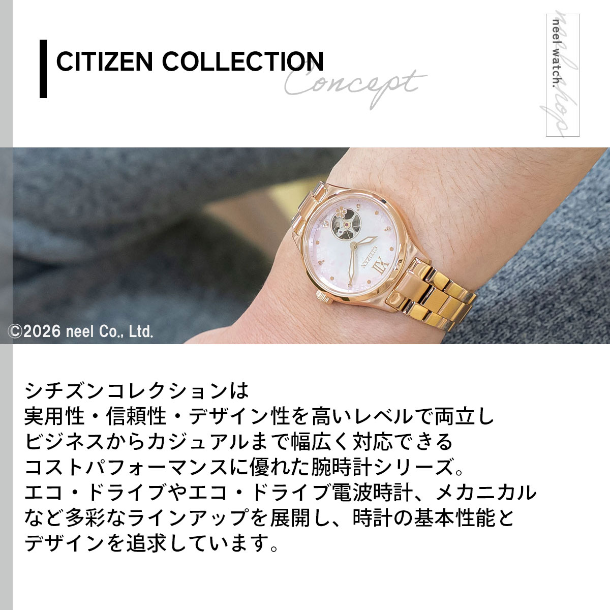 CITIZEN 夜桜 限定モデル 腕時計 自動巻、手巻き可能 シチズン「夜桜」テーマの限定機械式腕時計、月が輝く夜空に舞う4色の