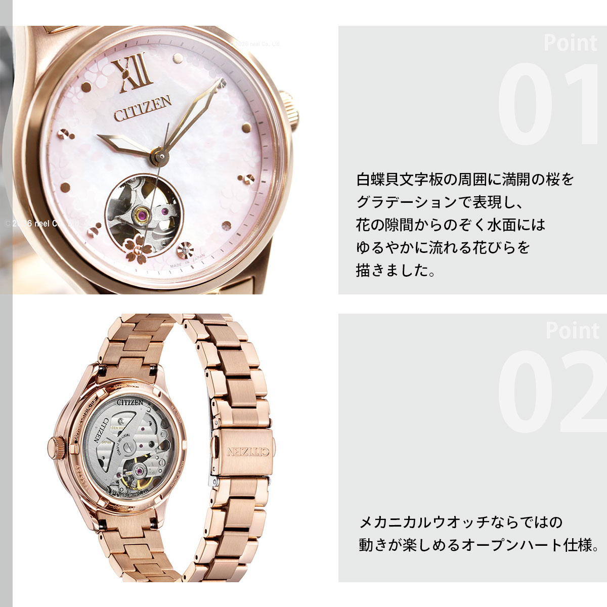 シチズンコレクション 自動巻 オープンハート 限定 桜 腕時計 レディース PC1015-59W CITIZEN COLLECTIONの画像