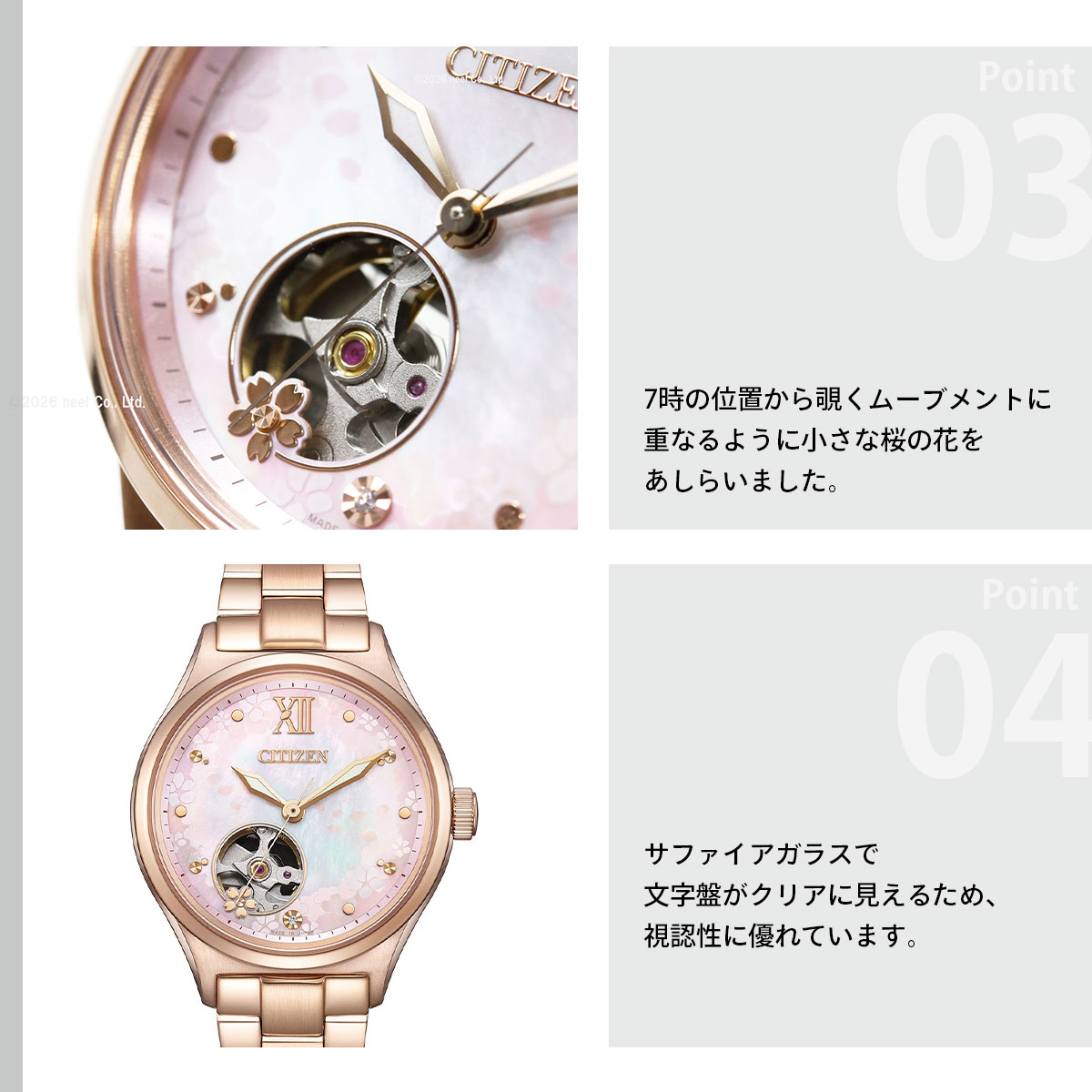 CITIZEN COLLECTION シチズンコレクション 自動巻 オープンハート 限定