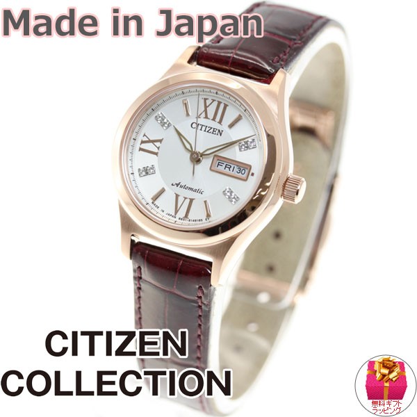 シチズンコレクション 自動巻き 腕時計 レディース PD7162-04A CITIZEN