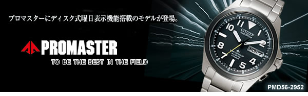 3/22限定値下げ中 プロマスターランド　PMD56-2952 楽天市場】【20時〜抽選還元＆ポイント最大54倍＆最大2000円OFF