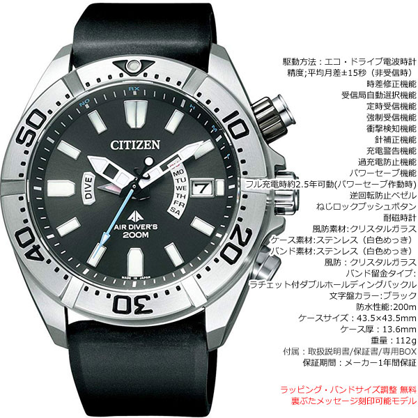 倍々+5倍！最大ポイント26倍！本日限定！シチズン プロマスター 電波時計 CITIZEN PROMASTER Eco-Drive ダイバーズ  PMD56-3083