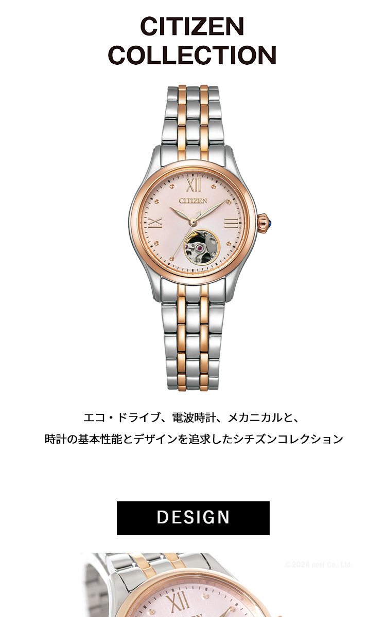 CITIZEN COLLECTION シチズンコレクション 自動巻 腕時計 レディース