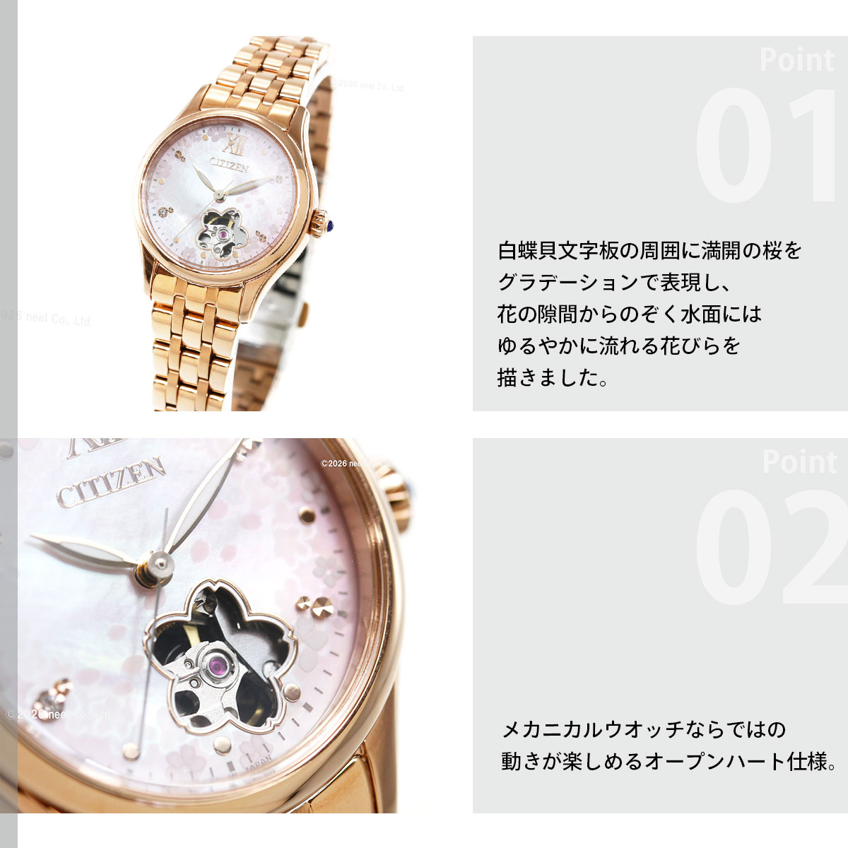 CITIZEN COLLECTION シチズンコレクション 自動巻 オープンハート 限定
