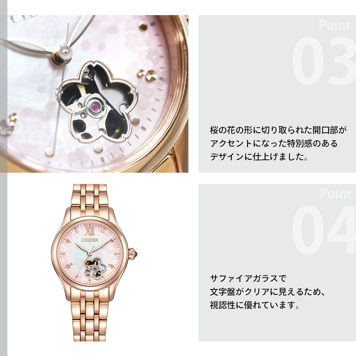CITIZEN COLLECTION シチズンコレクション 自動巻 オープンハート 限定