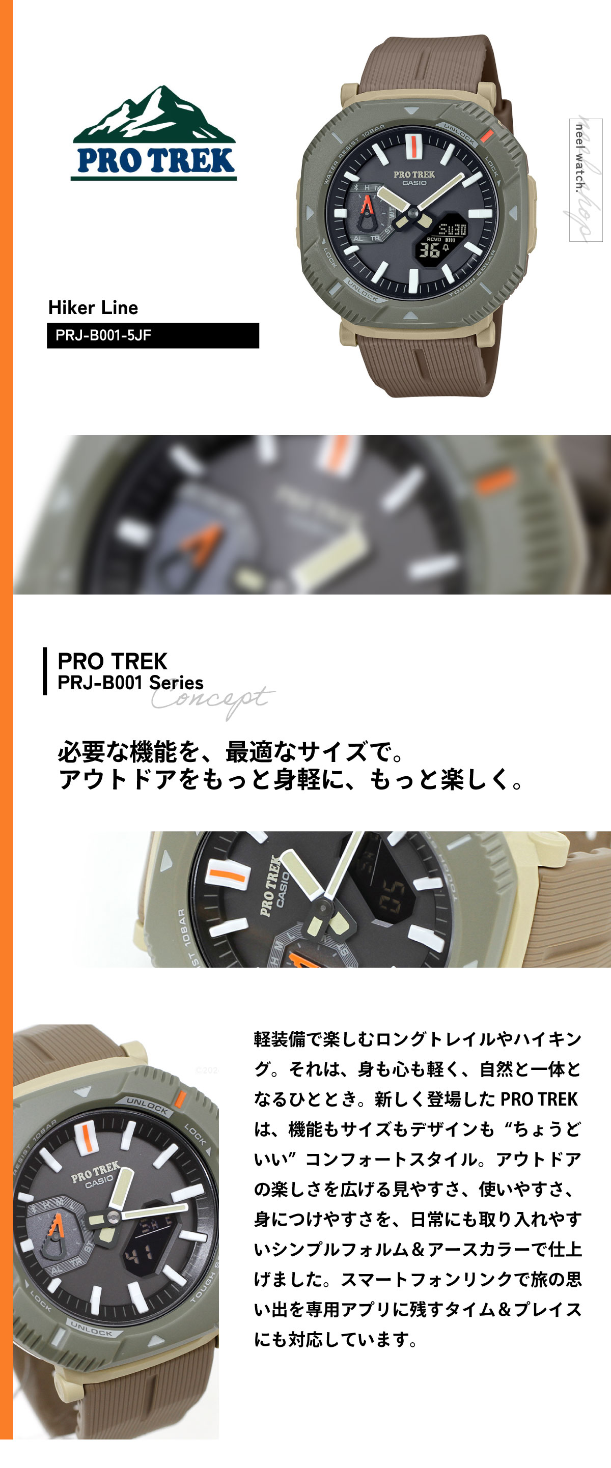 PRO TREK プロトレック ソーラー 腕時計 メンズ PRJ-B001-5JF カシオ 