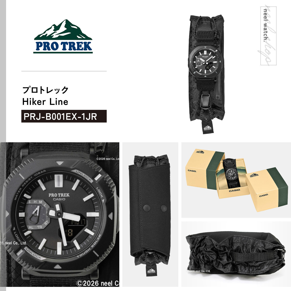 PRO TREK （豪華おまけ有） プロトレック ソーラー 限定モデル 腕時計
