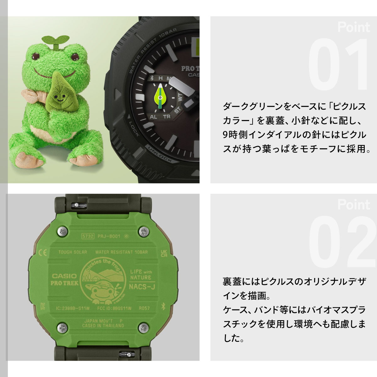 【新品未使用】カシオ 限定モデル プロトレック　PRJ-B001NJ-3JR PRO TREK プロトレック ソーラー 時計 PRJ-B001NJ-3JR カシオ 日本自然
