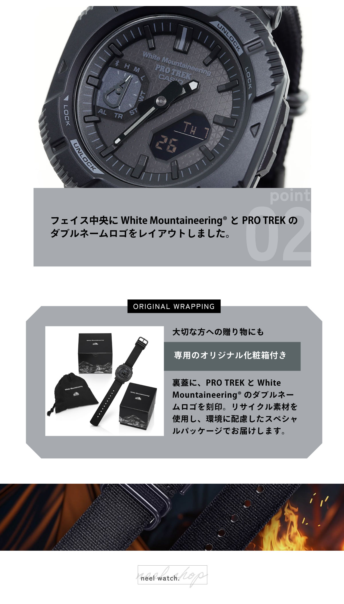 PRO TREK プロトレック White Mountaineering コラボ 限定