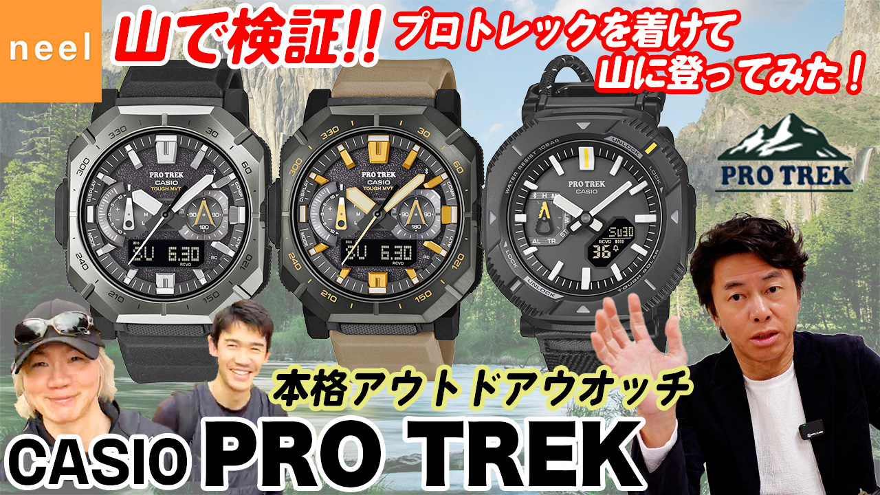 楽天市場】カシオ CASIO > PRO TREK プロトレック > その他：neel