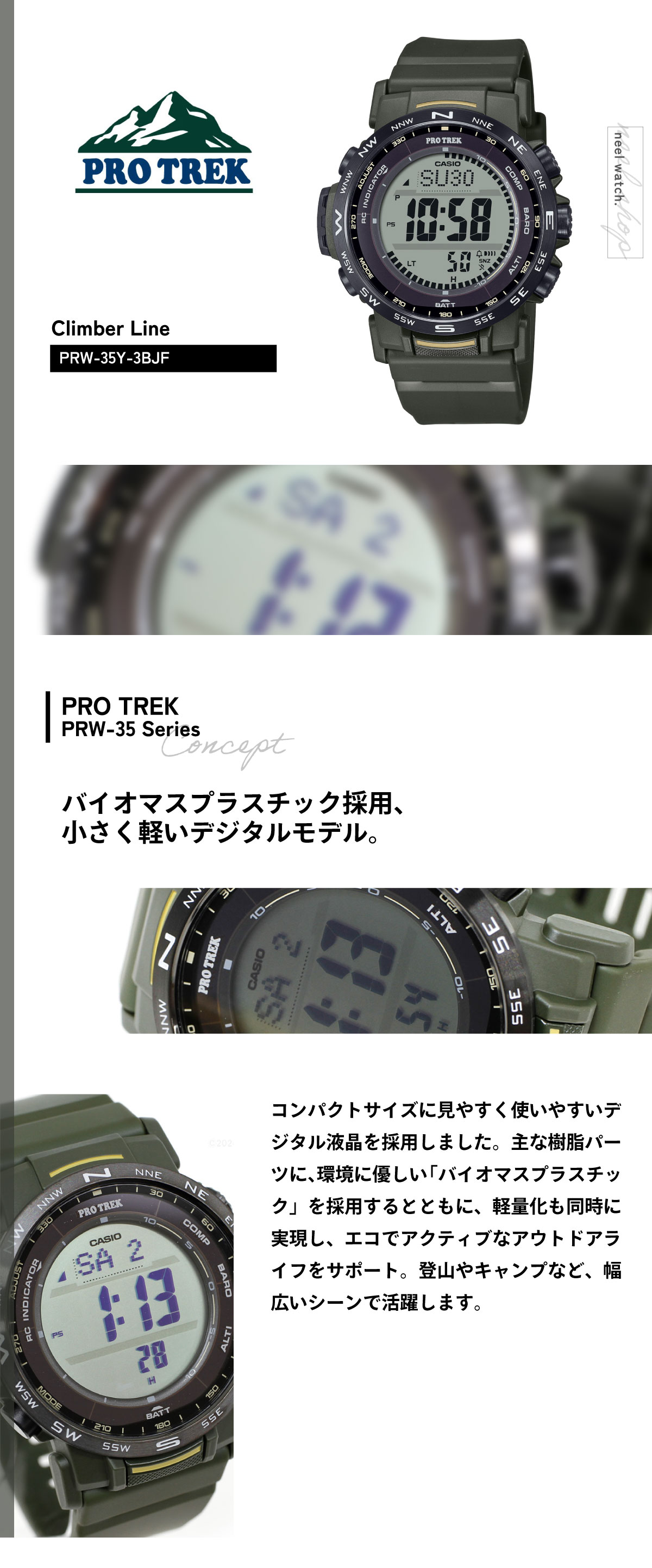 PRO TREK プロトレック 電波ソーラー 腕時計 メンズ PRW-35Y
