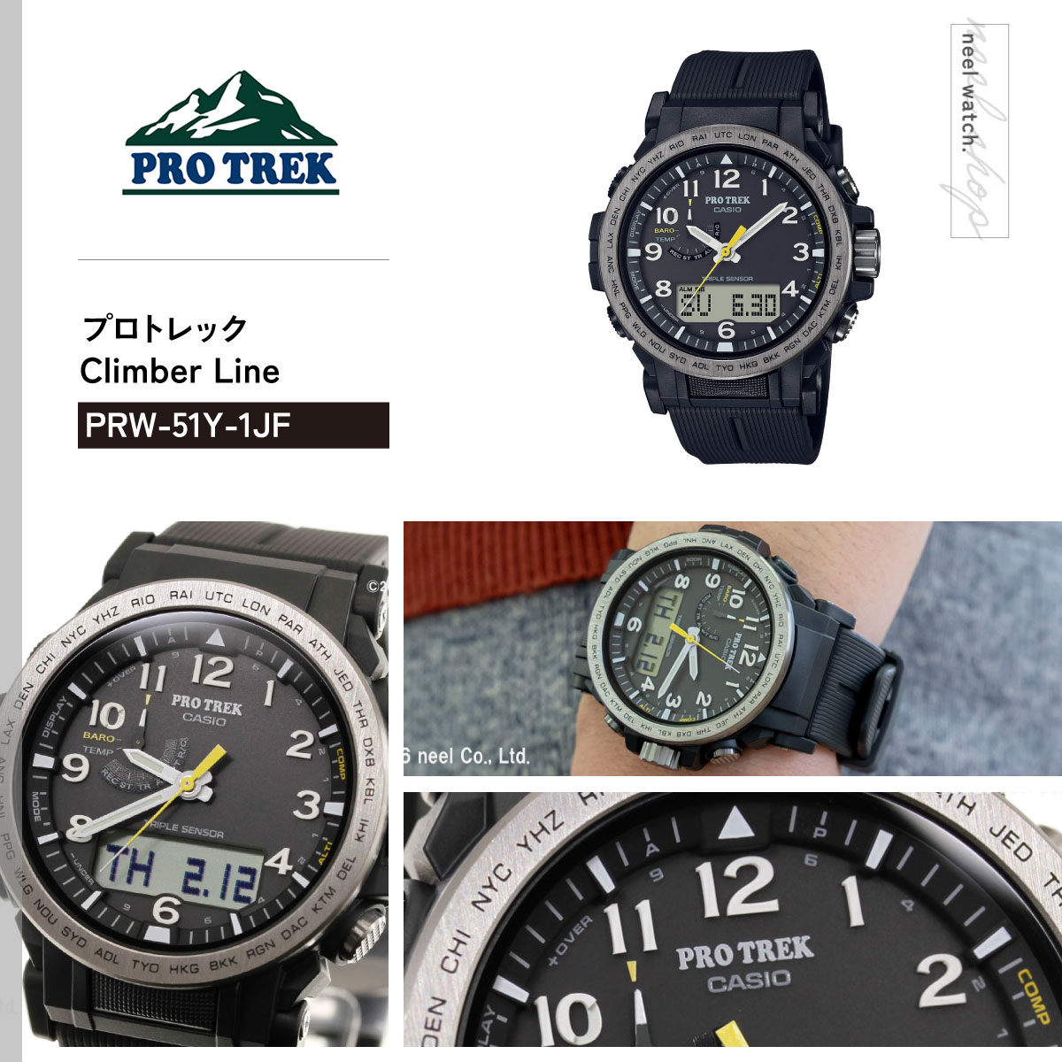 PRO TREK プロトレック 電波ソーラー 腕時計 メンズ PRW-51Y-1JF