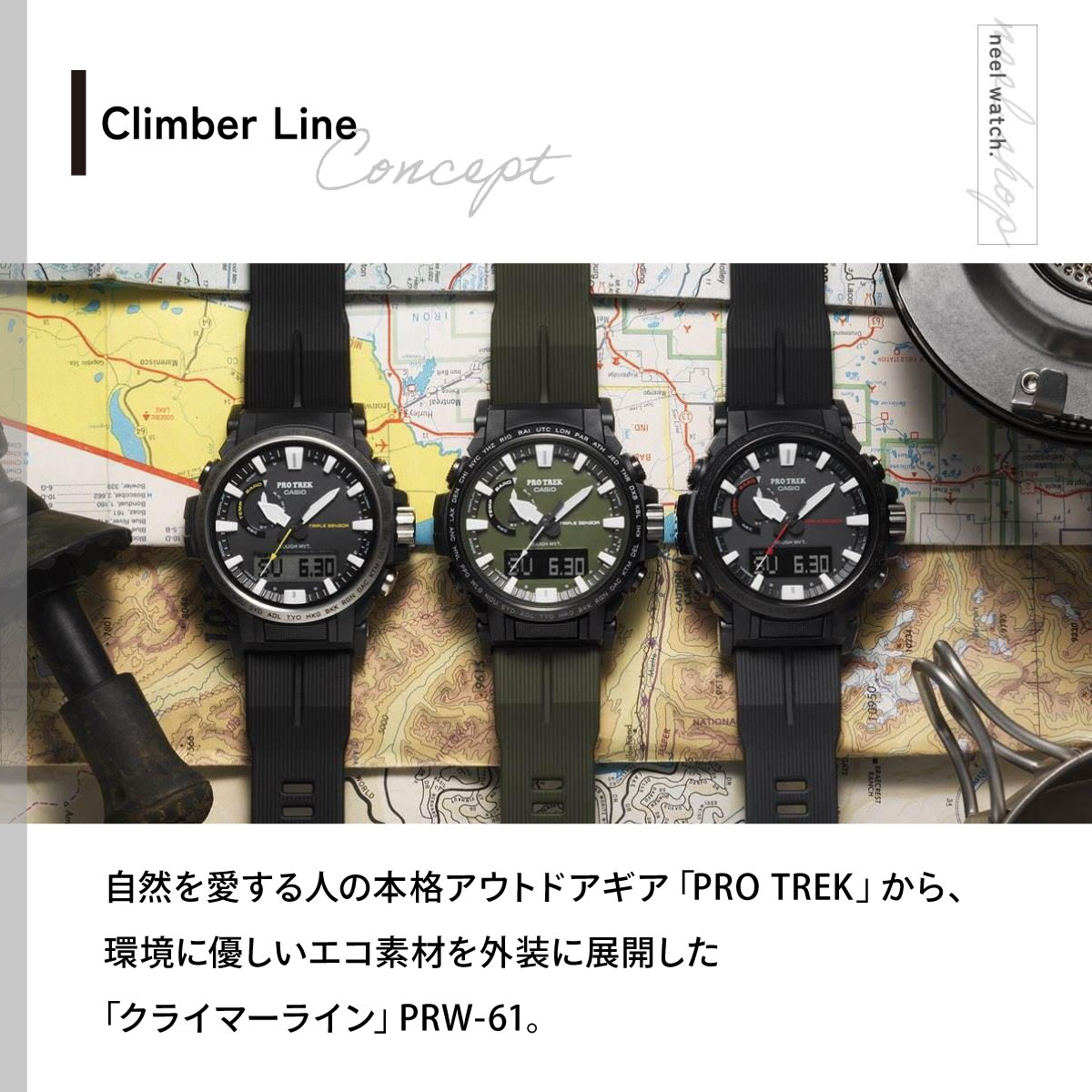 PRO TREK プロトレック 電波ソーラー 腕時計 メンズ PRW-61-1AJF