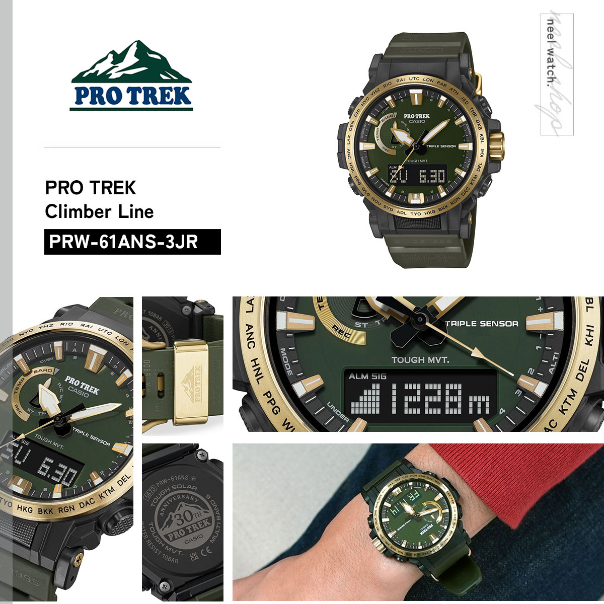 PRO TREK （豪華おまけ有） プロトレック 電波ソーラー 腕時計 PRW