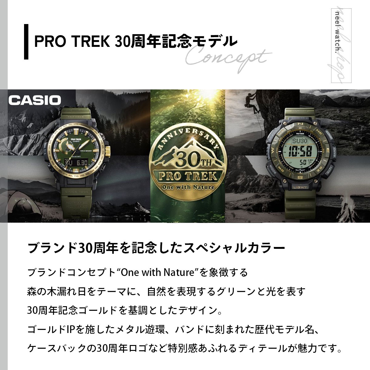 PRO TREK （豪華おまけ有） プロトレック 電波ソーラー 腕時計 PRW