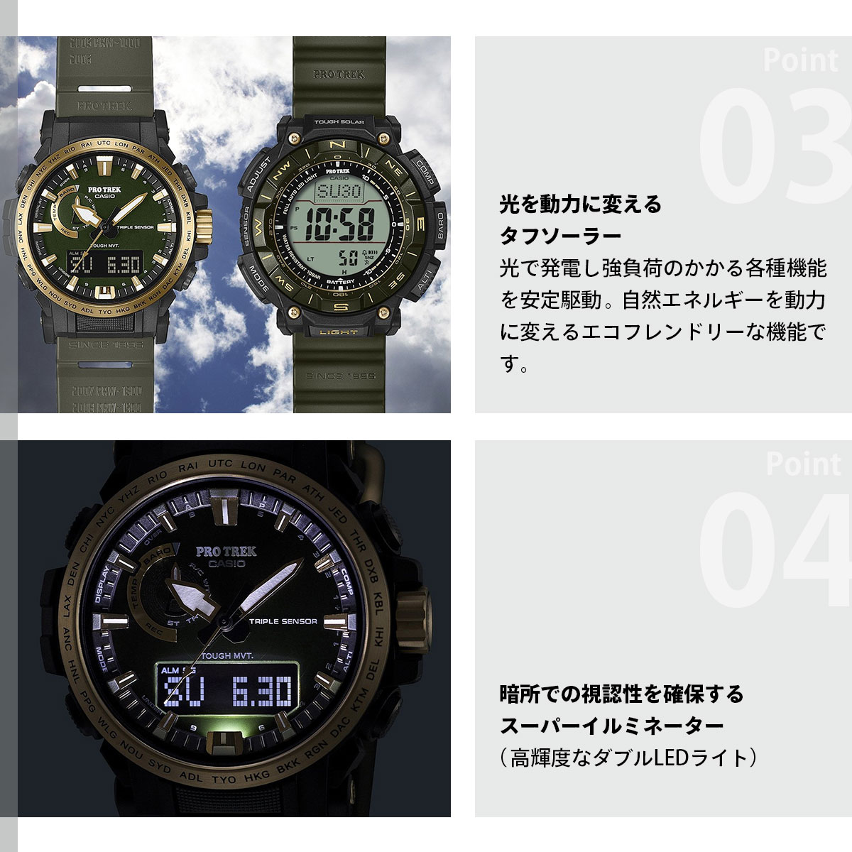 PRO TREK （豪華おまけ有） プロトレック 電波ソーラー 腕時計 PRW