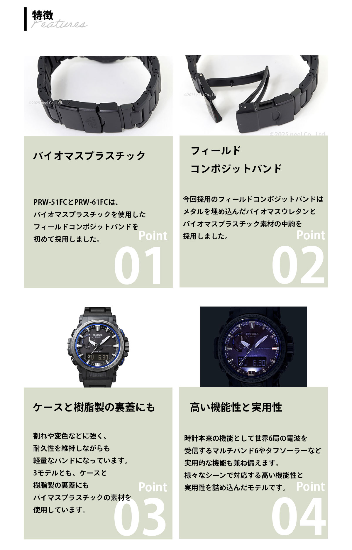PRO TREK ノベルティー付き！プロトレック 電波ソーラー 腕時計