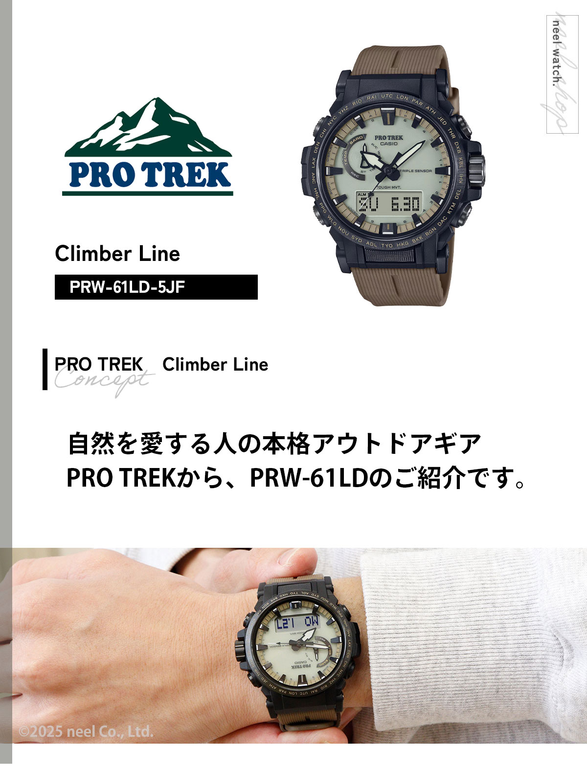 PRO TREK 豪華おまけ有 プロトレック 電波ソーラー 腕時計