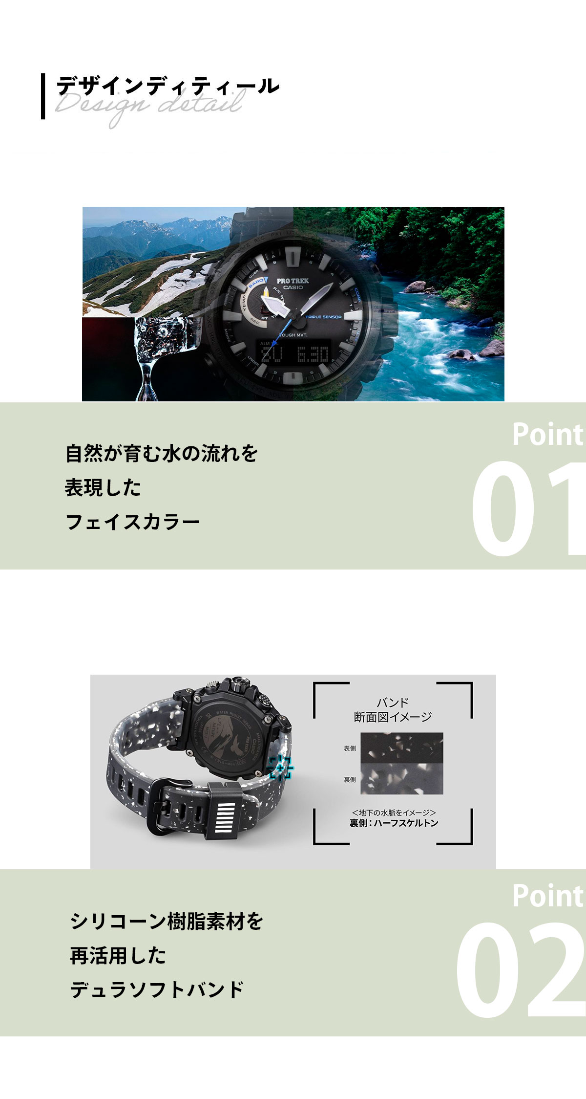 PRO TREK プロトレック 電波ソーラー 日本自然保護協会コラボ
