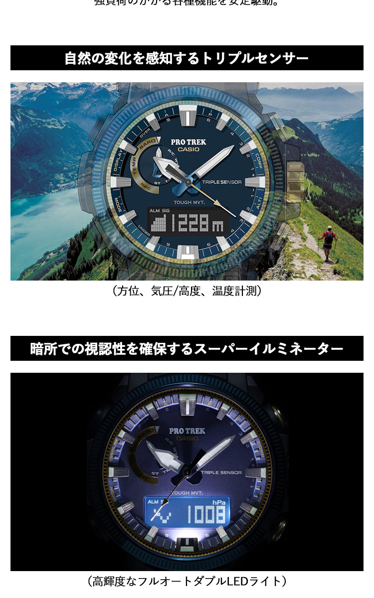 プロトレック 電波ソーラー 腕時計 メンズ PRW-61SS-2JR 空と海 CASIO WATCH 50TH ANNIVERSARY カシオ PRO  TREK