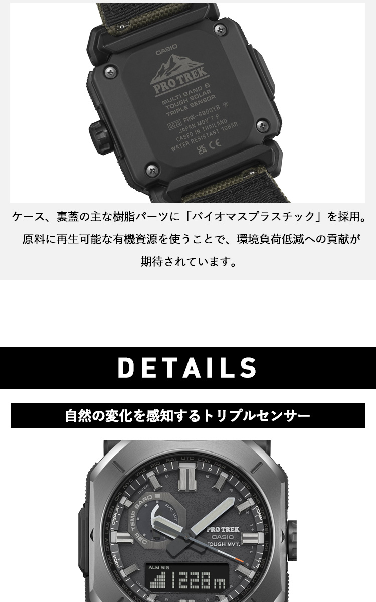 PRO TREK プロトレック 電波ソーラー 腕時計 メンズ PRW-6900YB