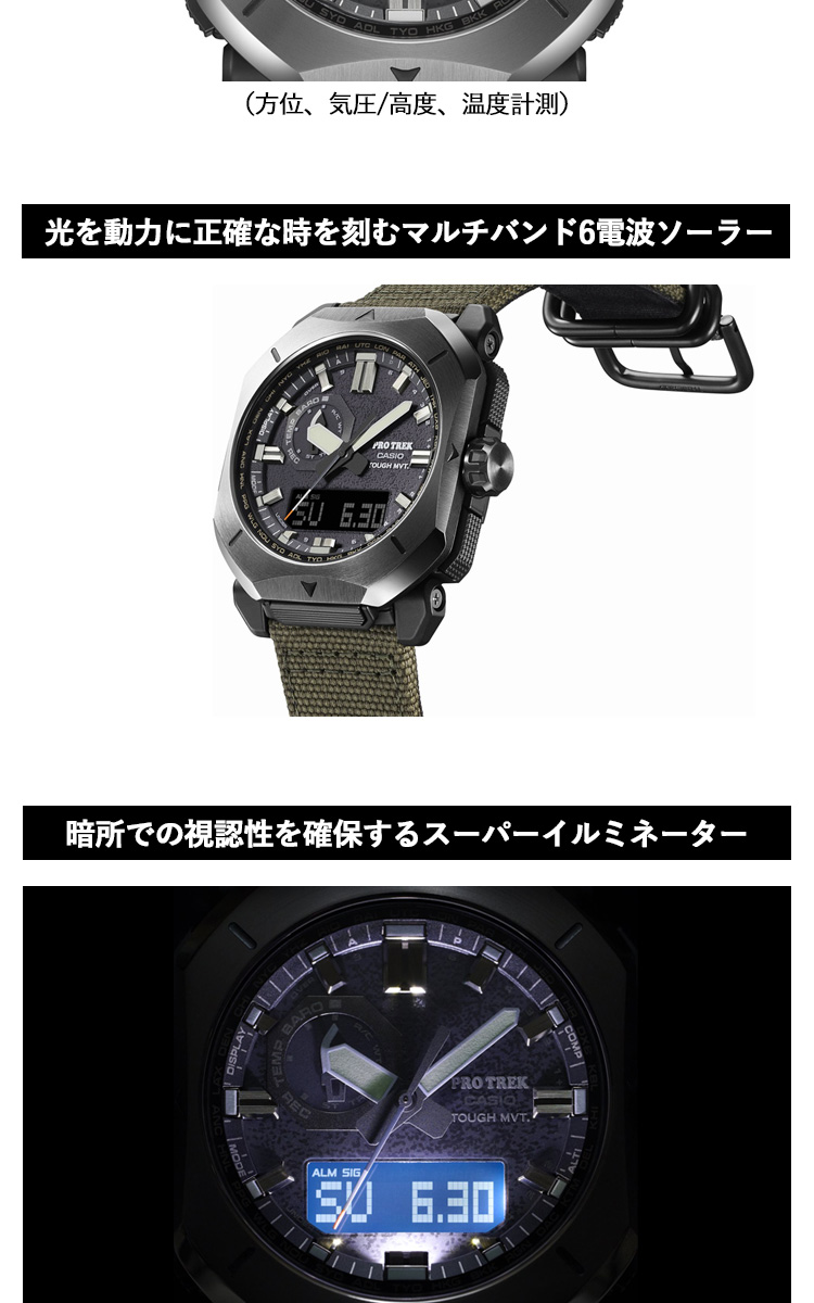 PRO TREK プロトレック 電波ソーラー 腕時計 メンズ PRW-6900YB