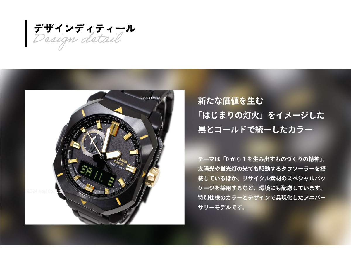 PRO TREK ソーラー電波 PRO TREK プロトレック 電波ソーラー カシオウオッチ50周年記念 腕時計