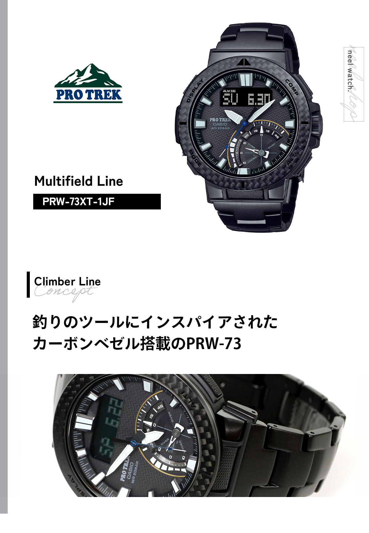PRO TREK 豪華おまけ有 プロトレック 電波ソーラー 腕時計