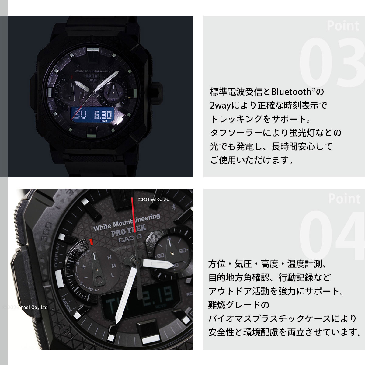 PRO TREK プロトレック 電波ソーラー White Mountaineering コラボ